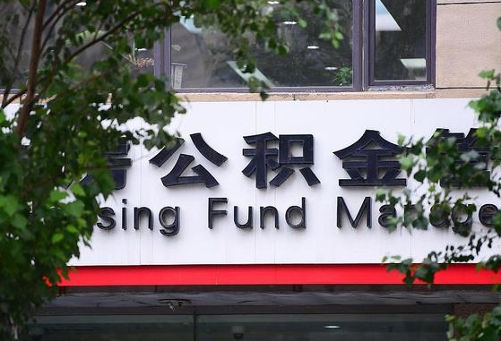公积金要取-韩城公积金代办平台